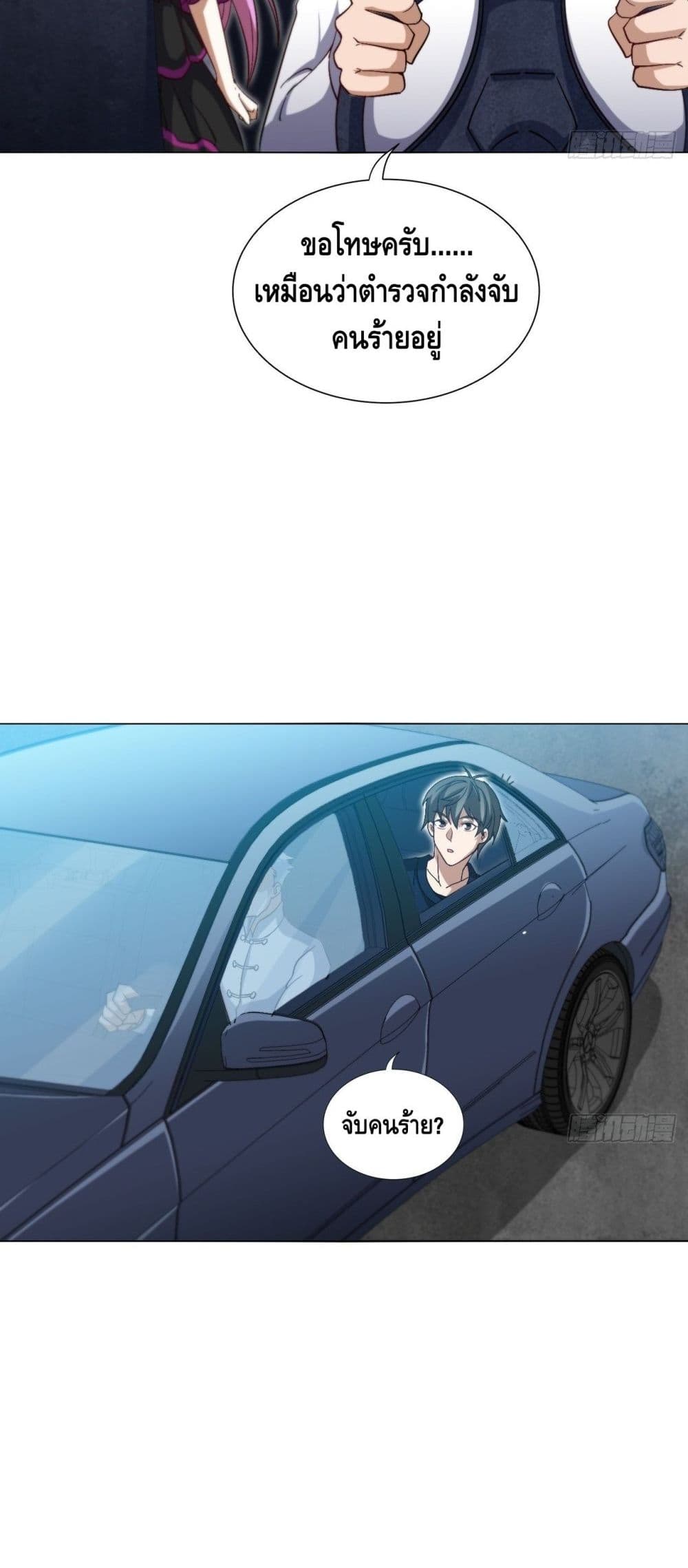 High Energy Strikes page 40