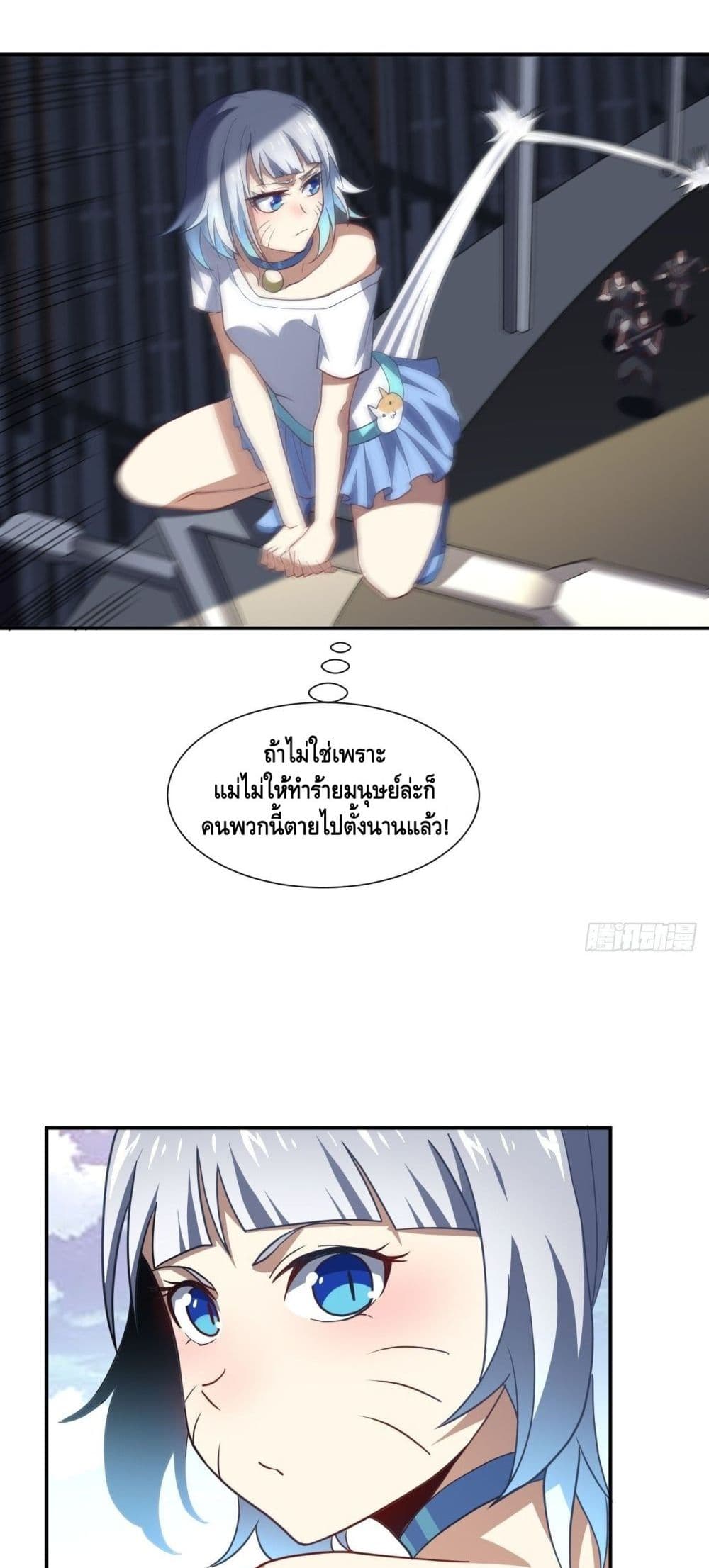 High Energy Strikes page 3