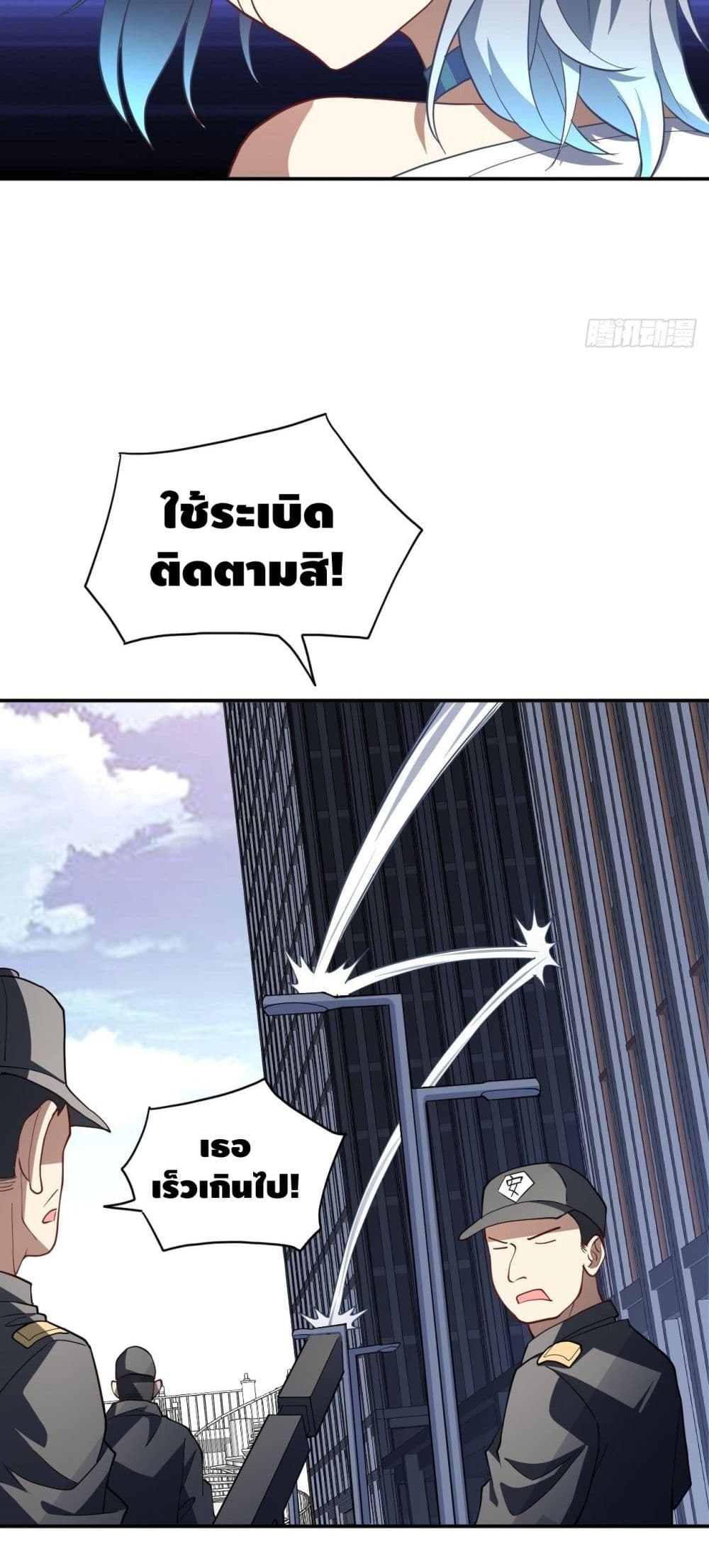 High Energy Strikes page 5