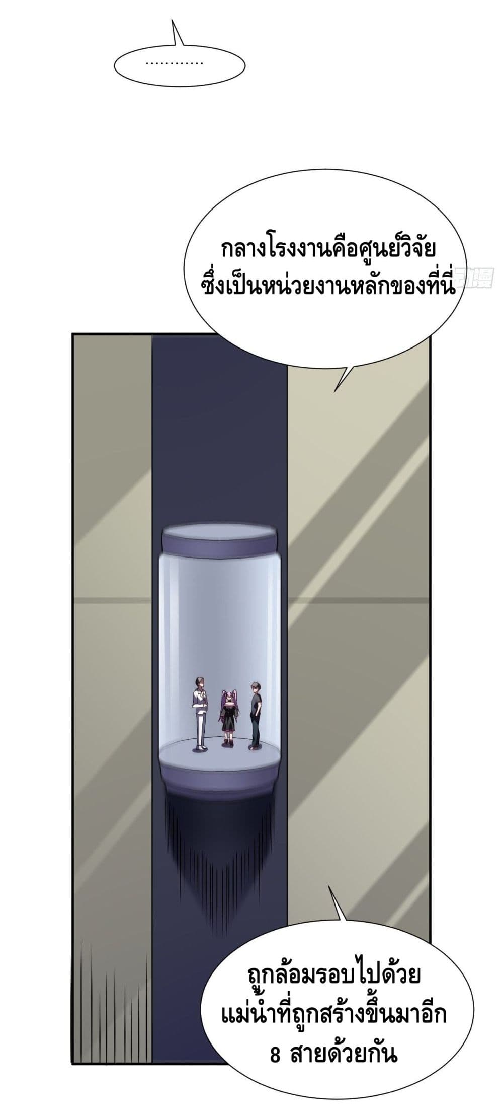 High Energy Strikes page 9