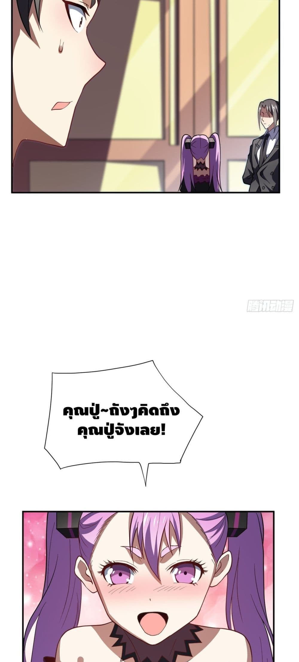 High Energy Strikes page 12