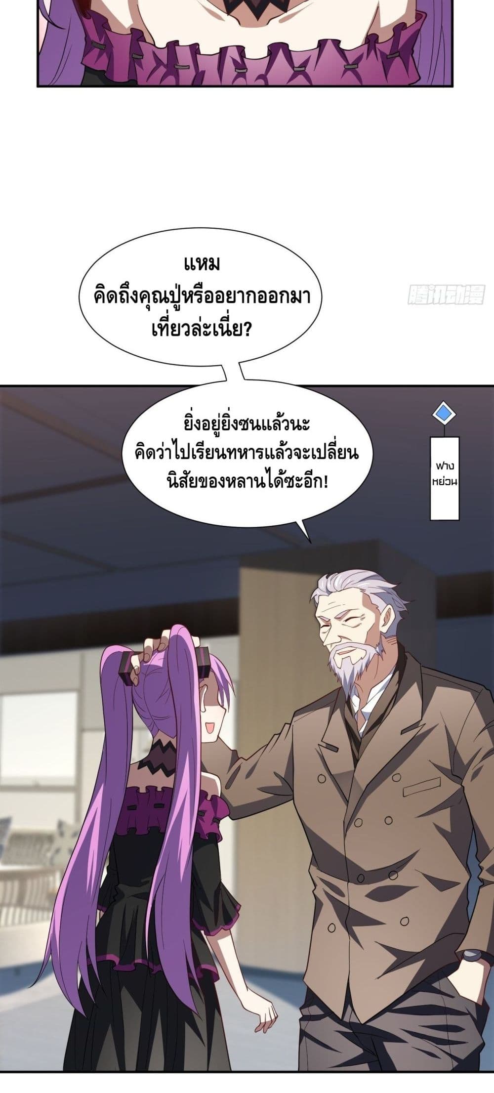 High Energy Strikes page 13