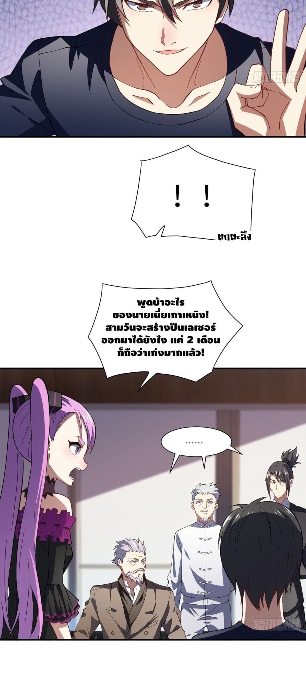 High Energy Strikes page 18
