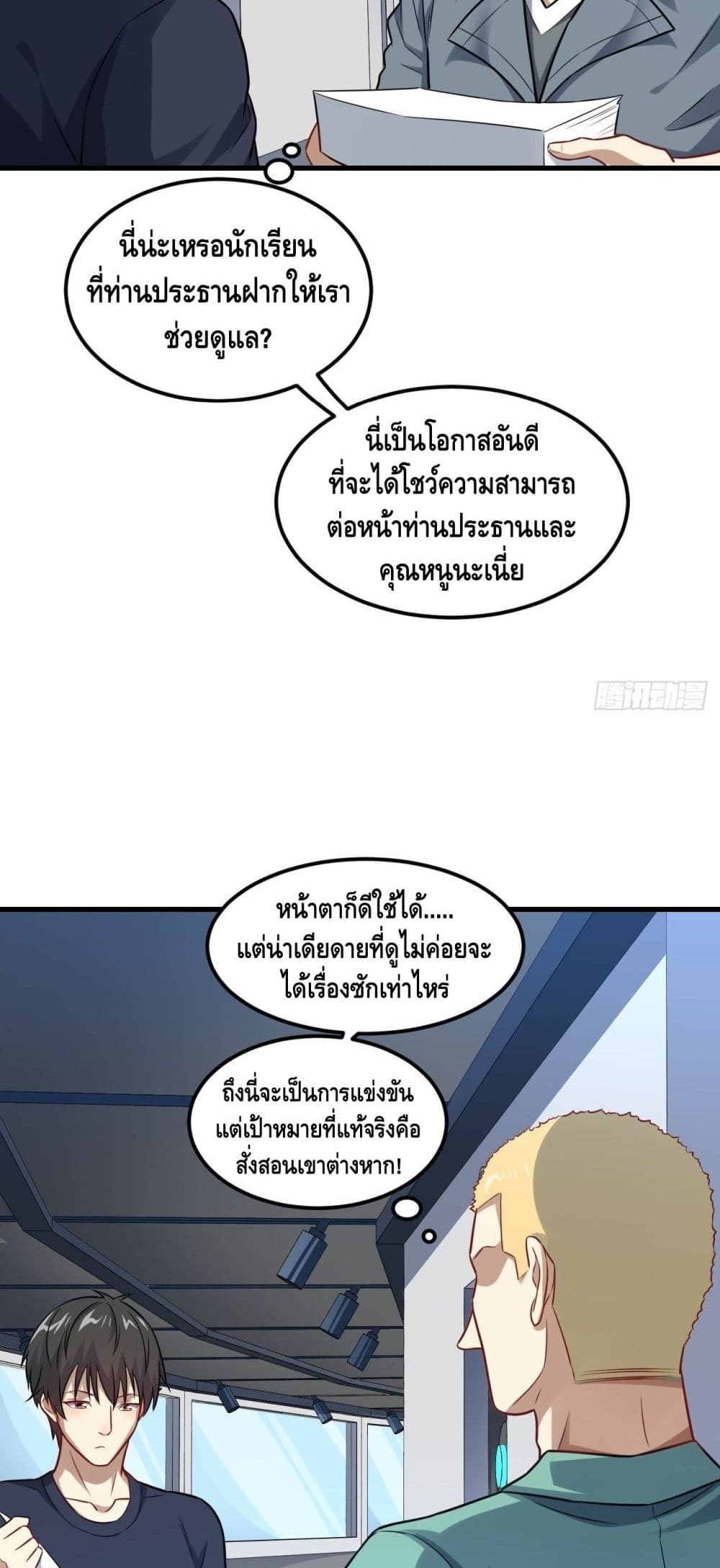 High Energy Strikes page 4