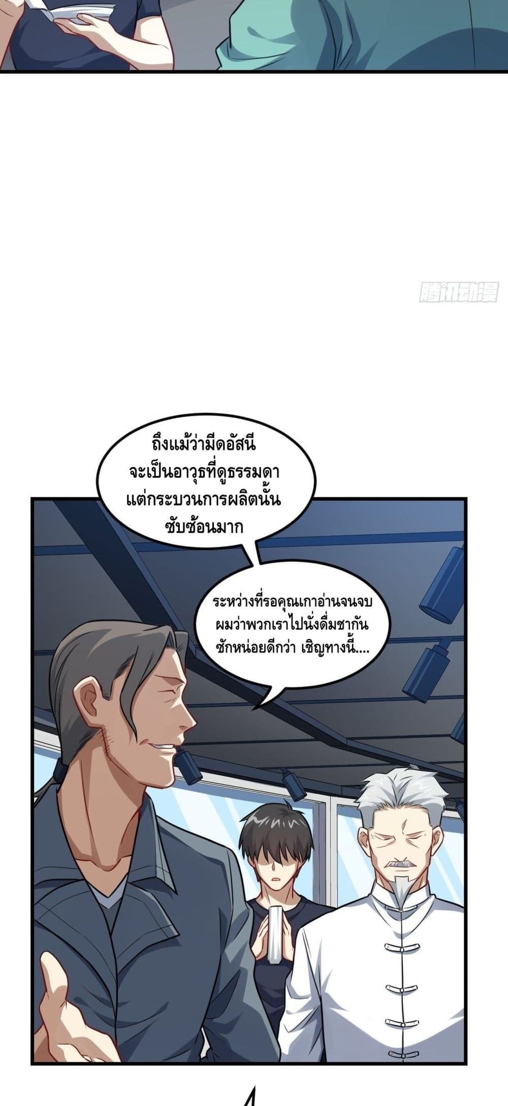 High Energy Strikes page 5
