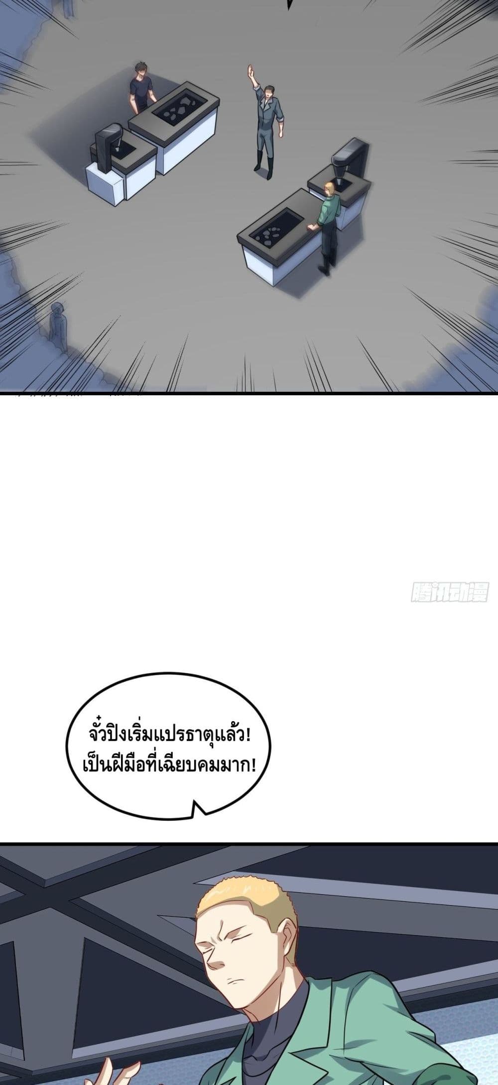 High Energy Strikes page 8