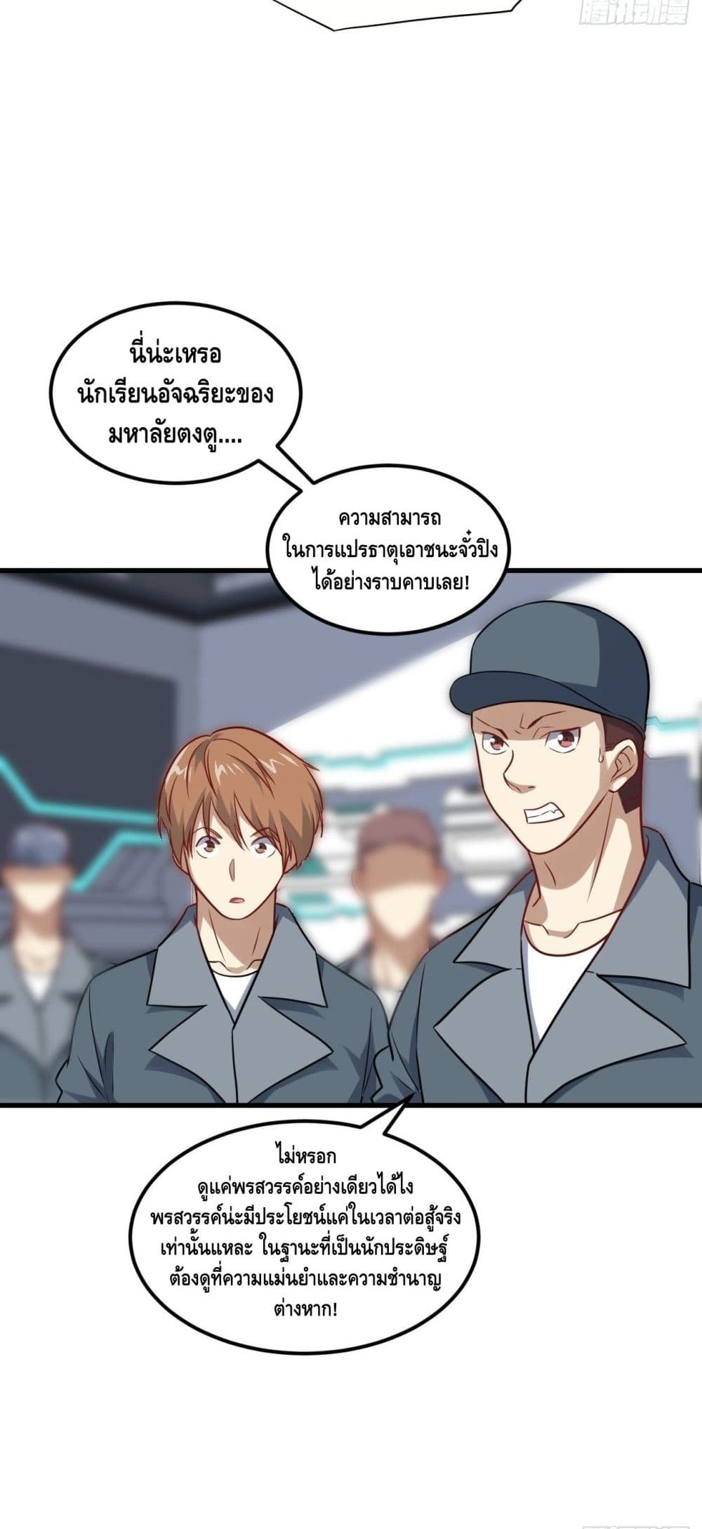 High Energy Strikes page 11