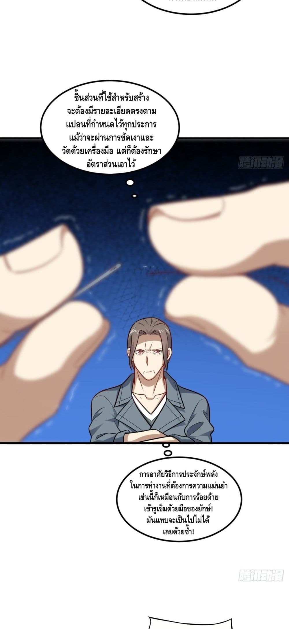 High Energy Strikes page 17