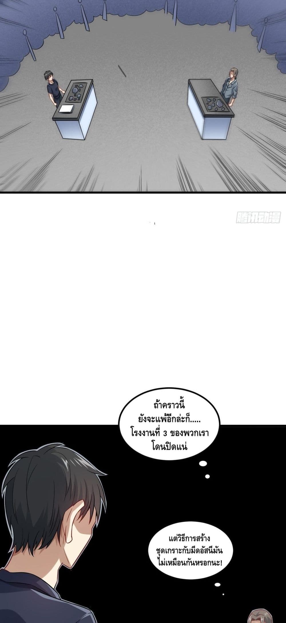 High Energy Strikes page 26