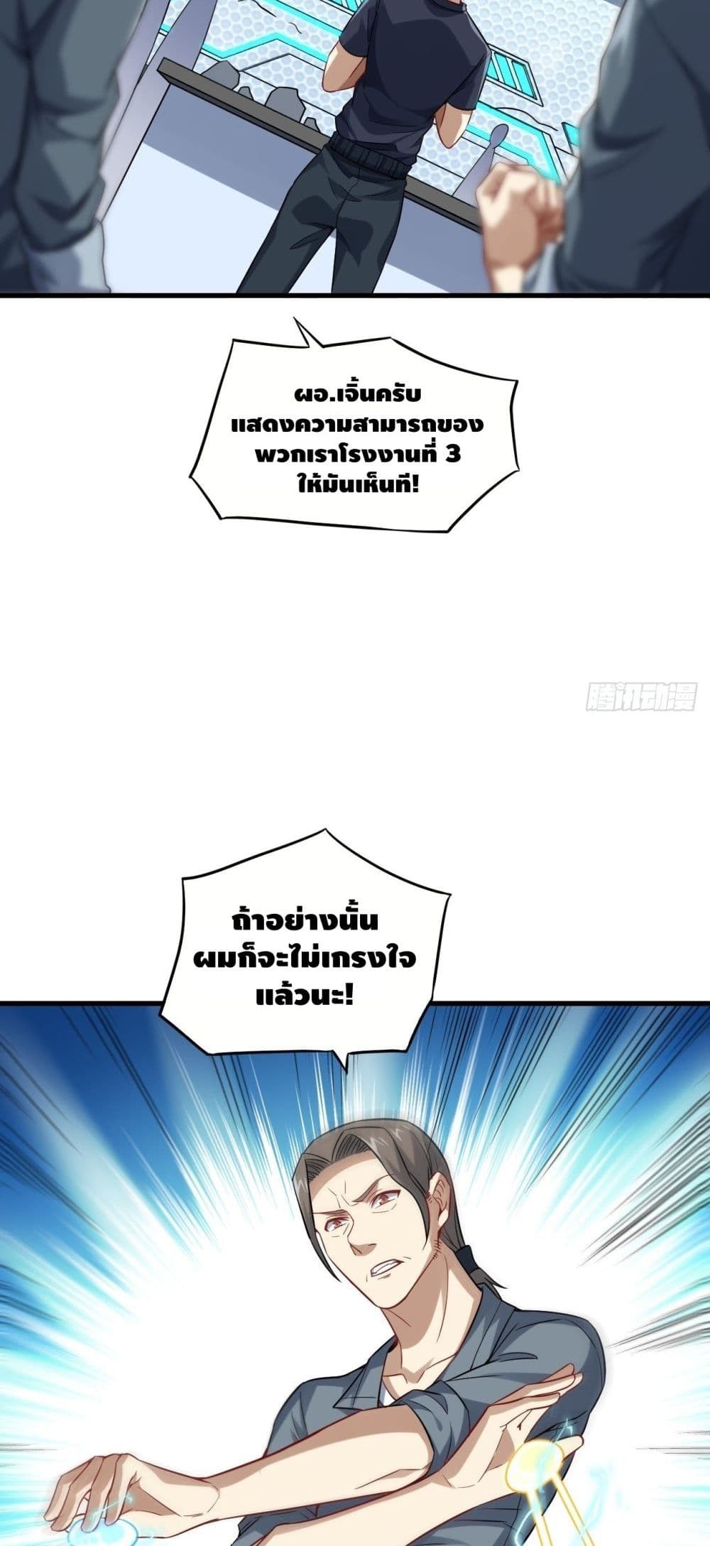 High Energy Strikes page 30