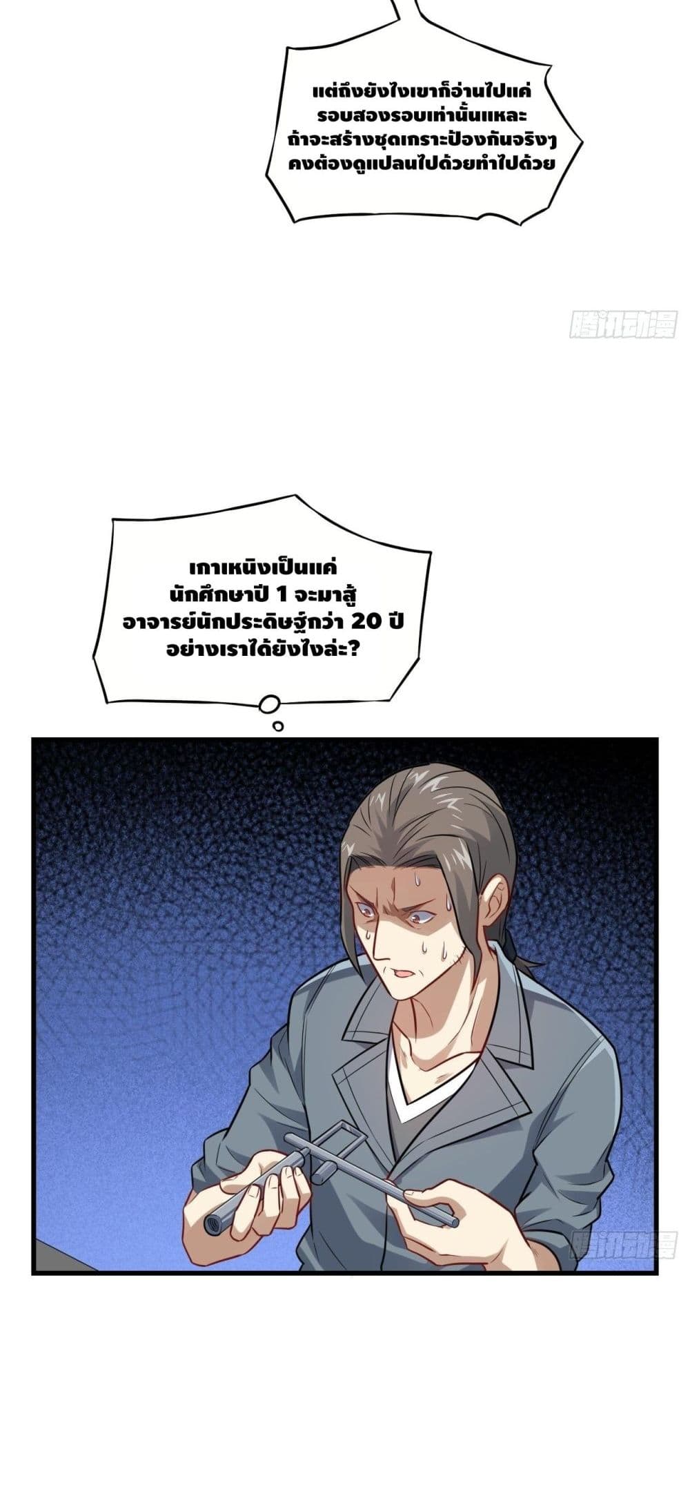 High Energy Strikes page 33