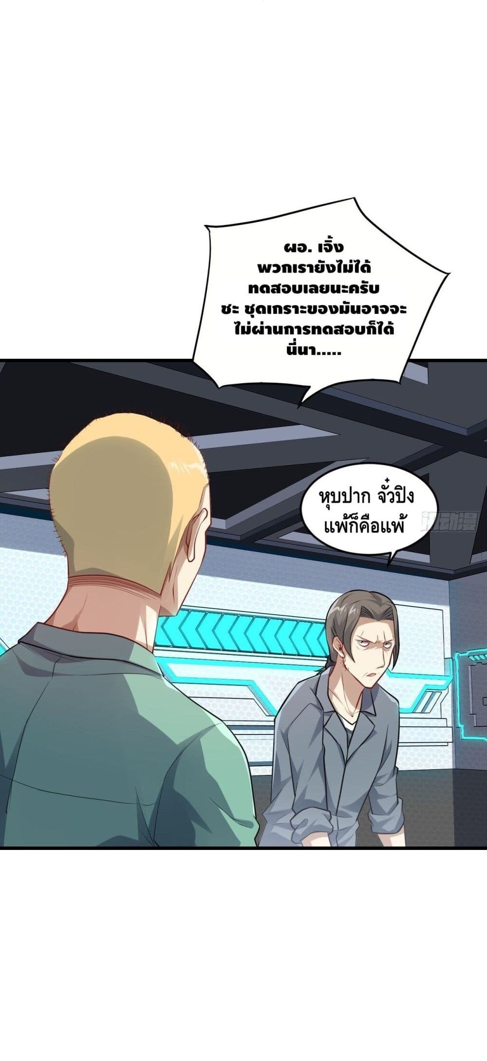 High Energy Strikes page 39