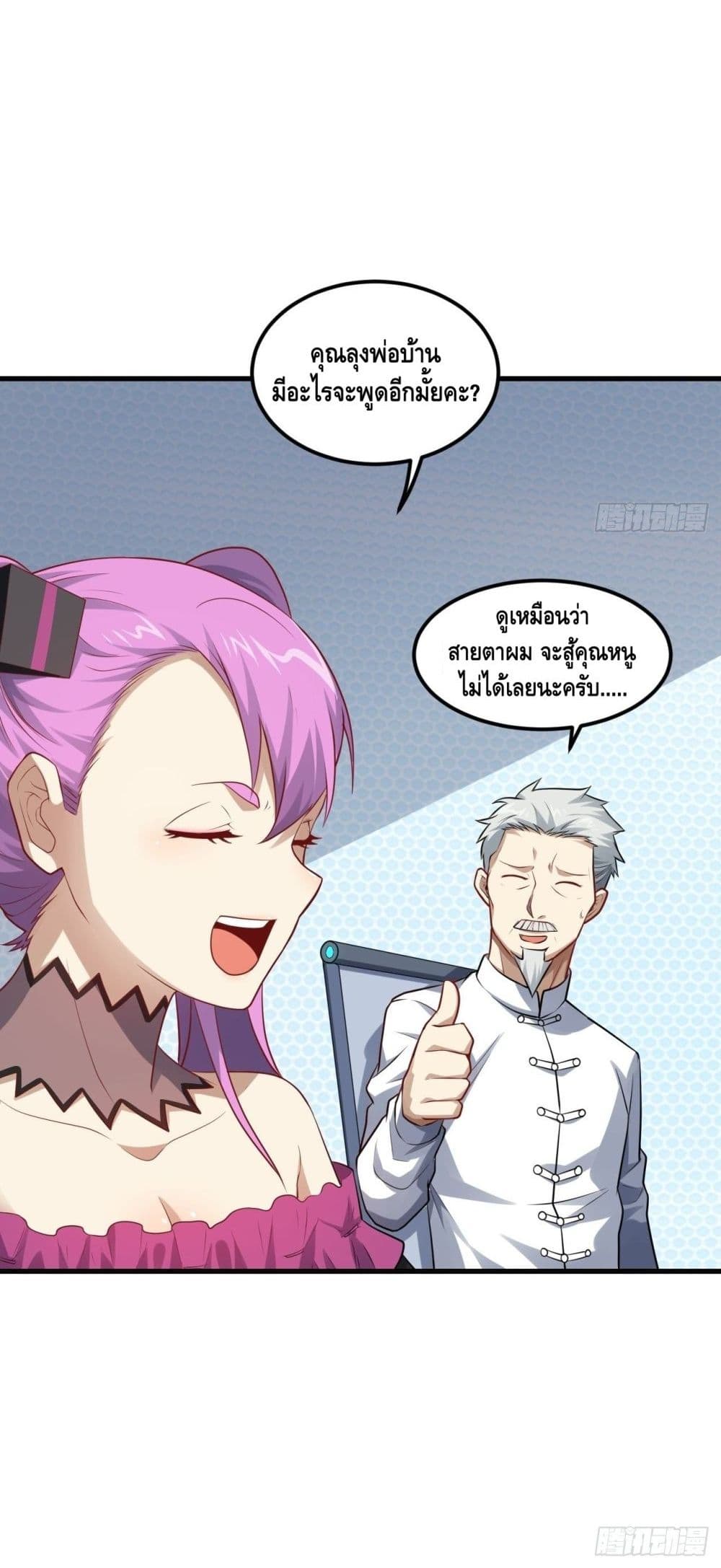 High Energy Strikes page 41