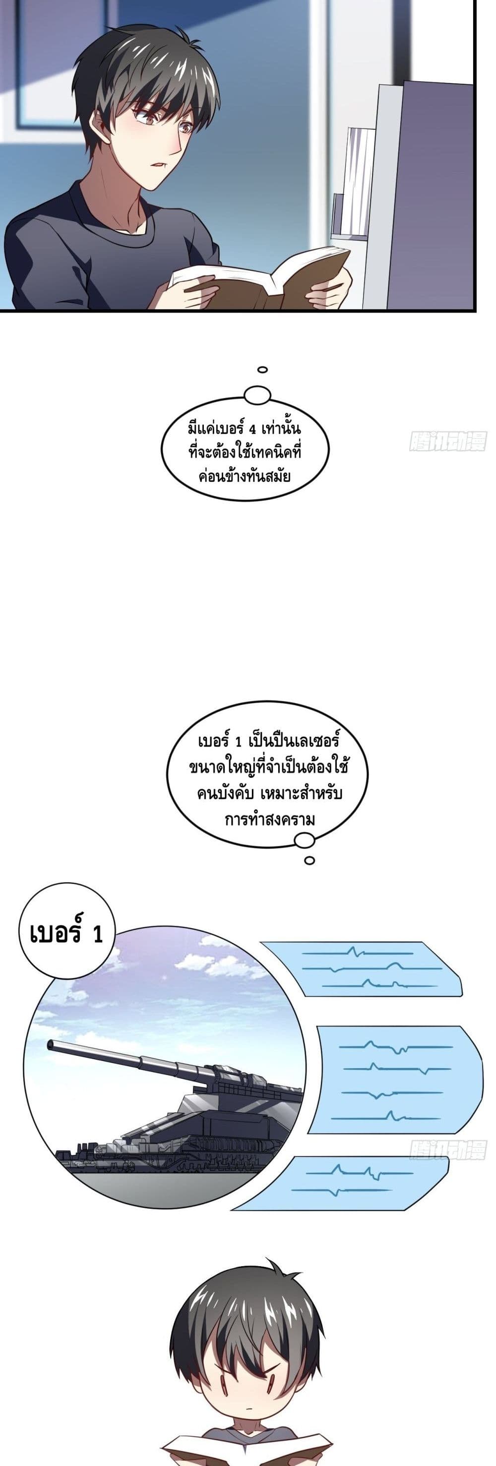 High Energy Strikes page 10
