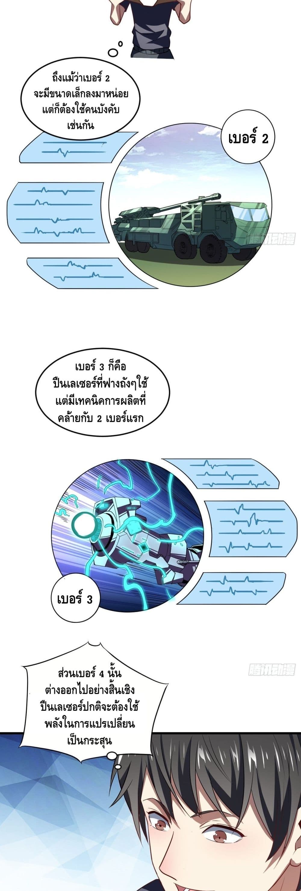 High Energy Strikes page 11