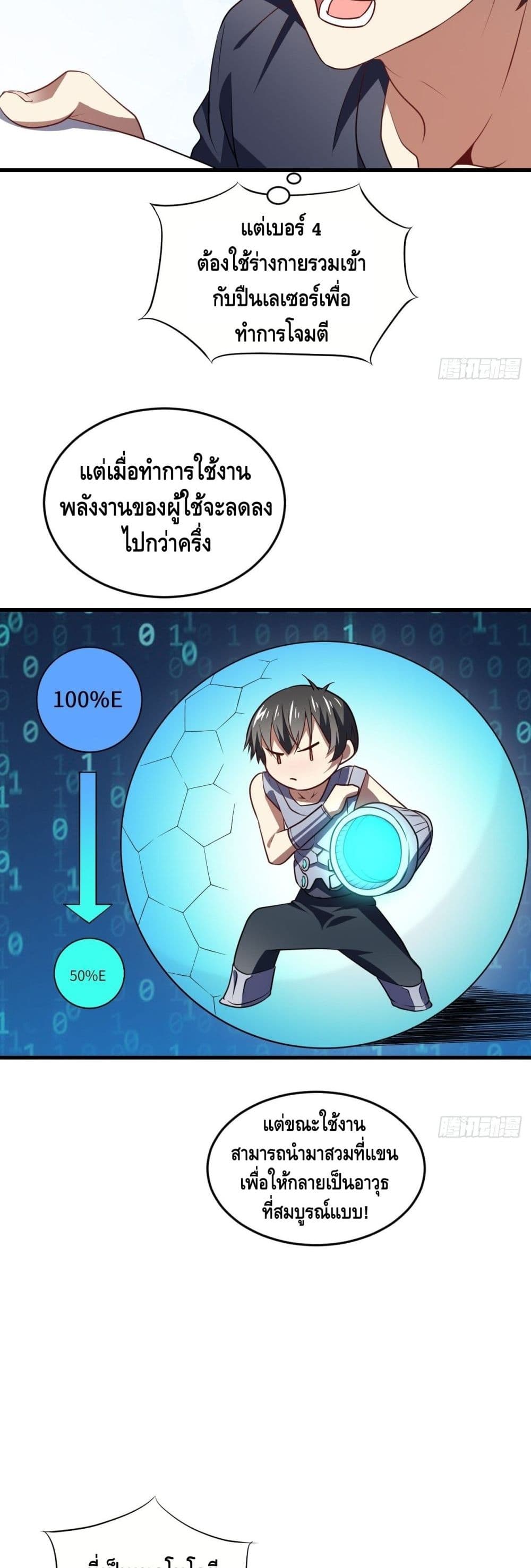 High Energy Strikes page 12