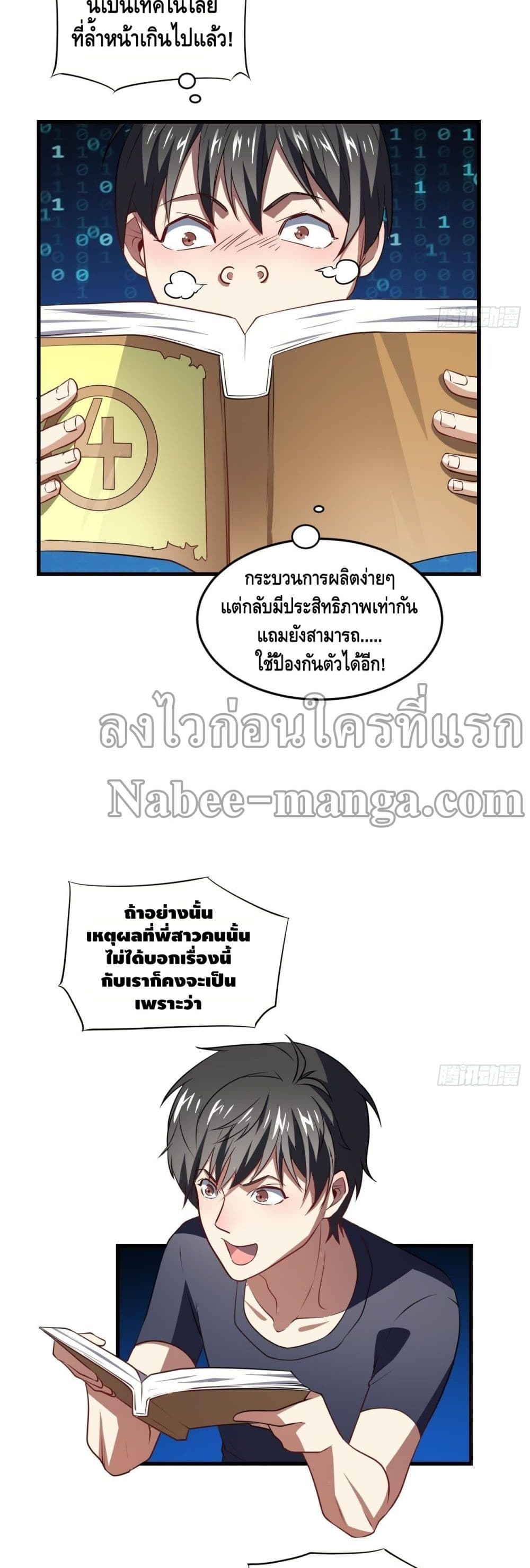 High Energy Strikes page 13