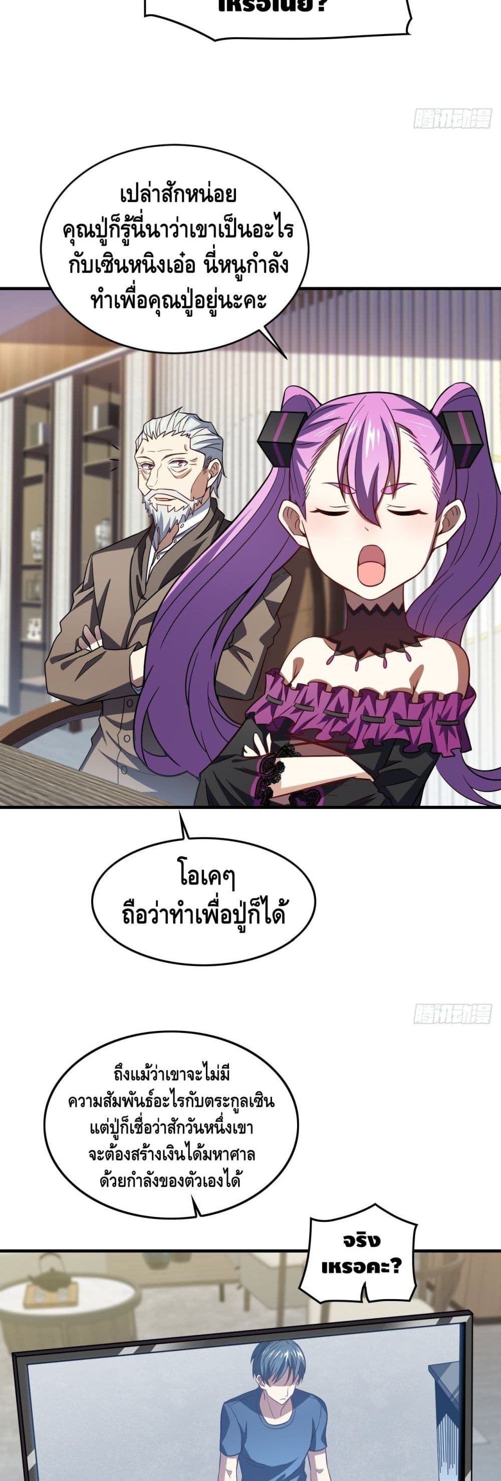 High Energy Strikes page 24