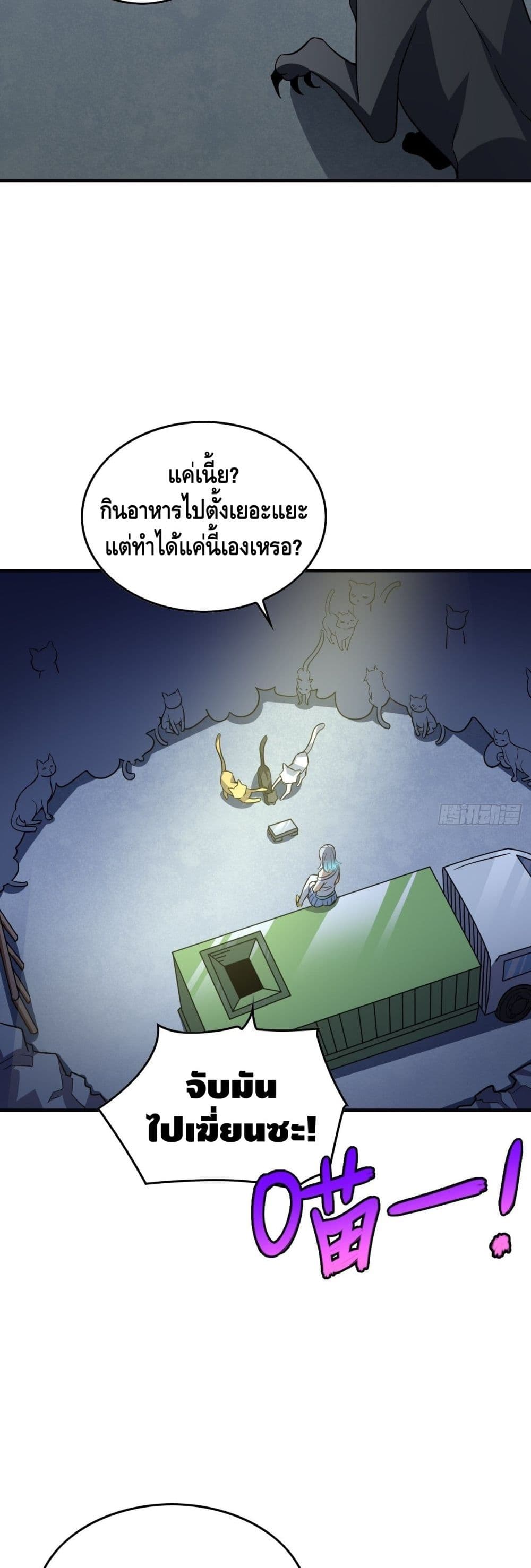 High Energy Strikes page 29