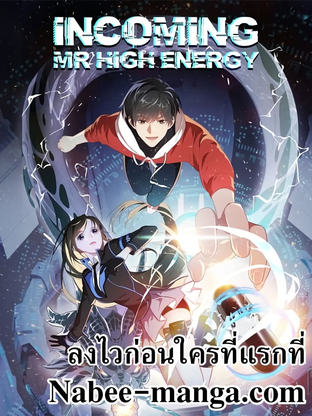High Energy Strikes page 1