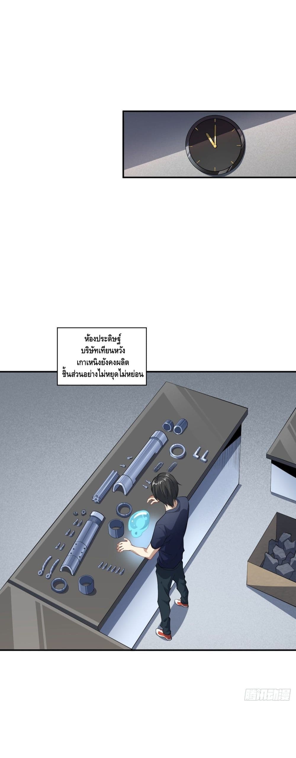 High Energy Strikes page 2