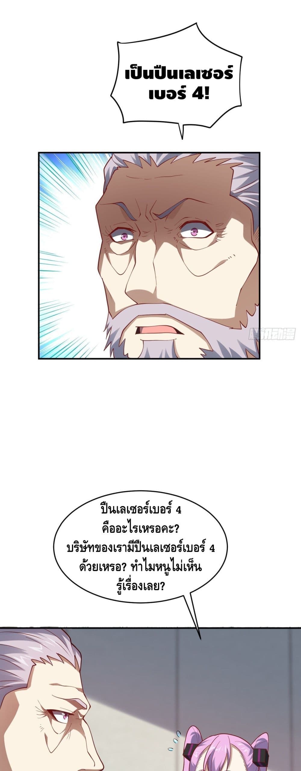High Energy Strikes page 9