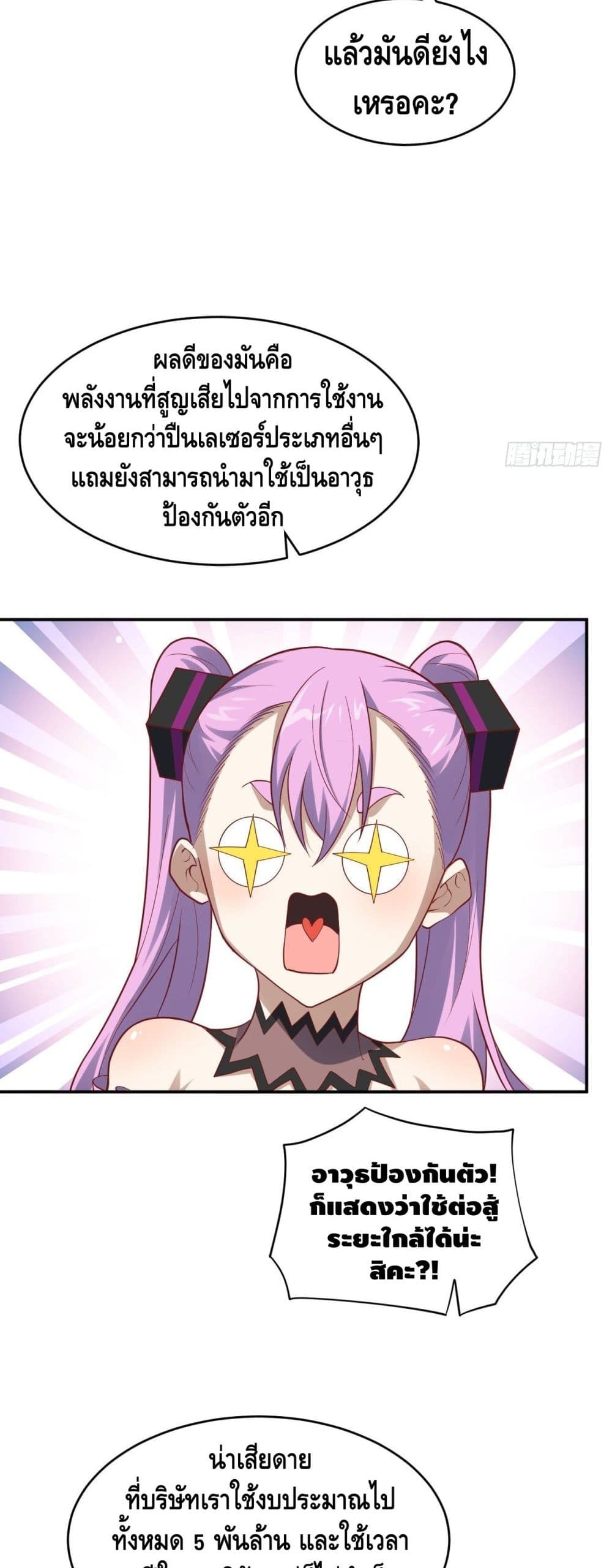 High Energy Strikes page 11