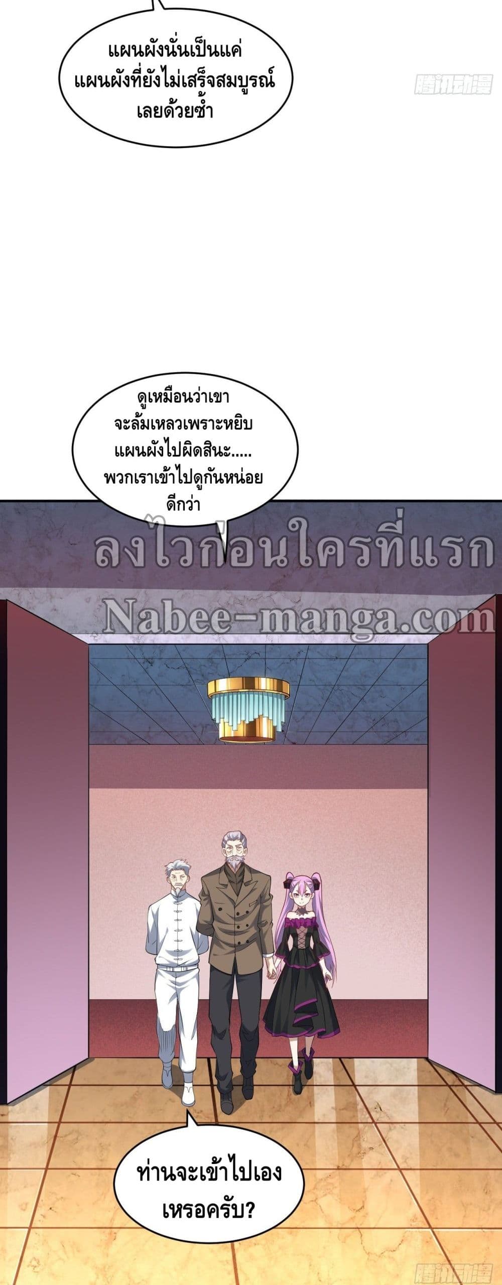 High Energy Strikes page 14
