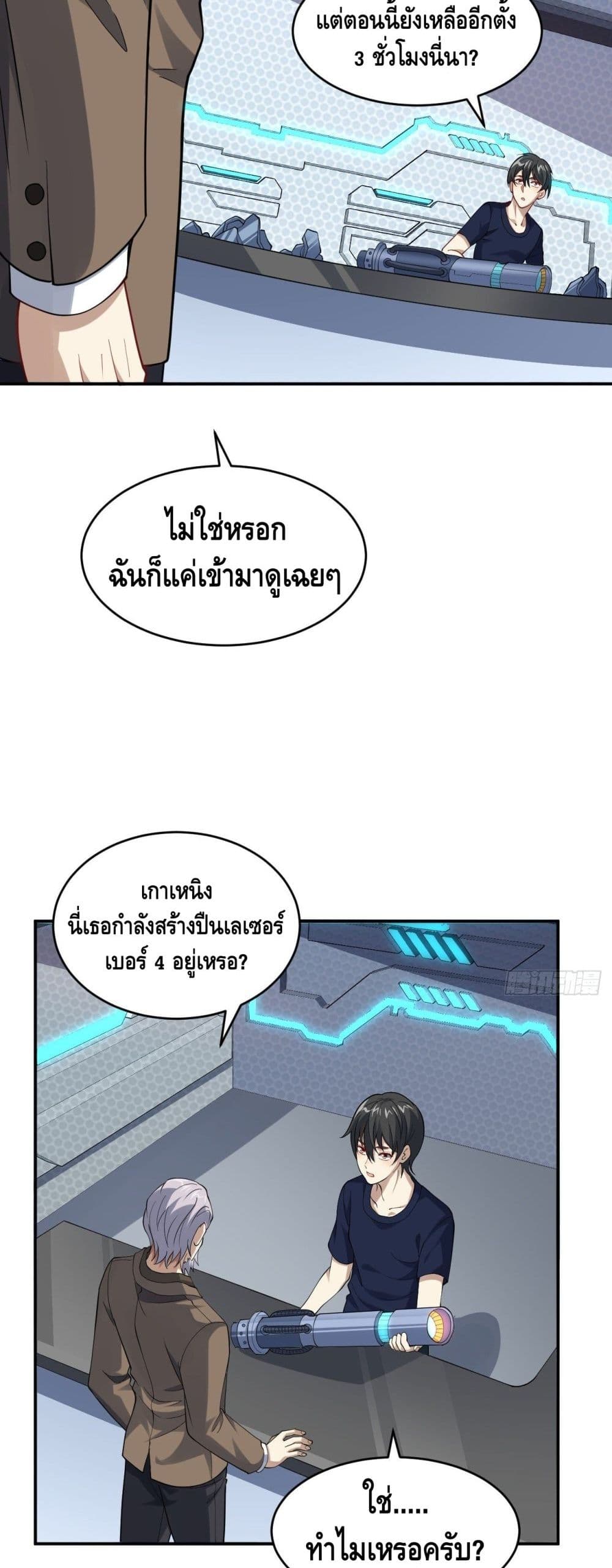 High Energy Strikes page 19