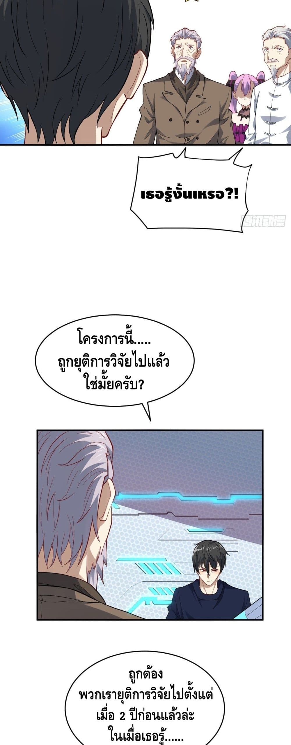 High Energy Strikes page 24
