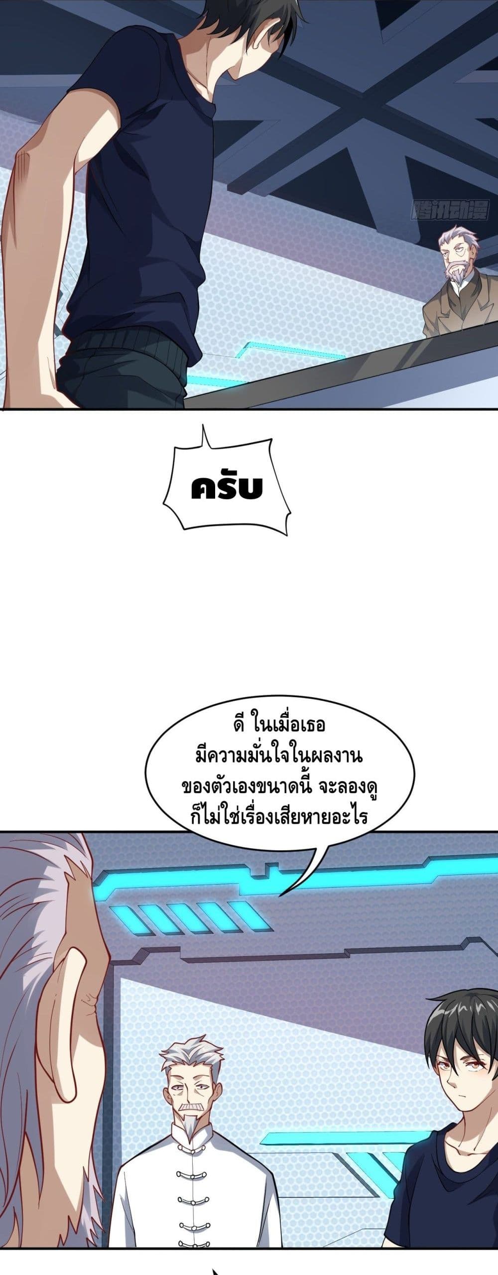 High Energy Strikes page 26