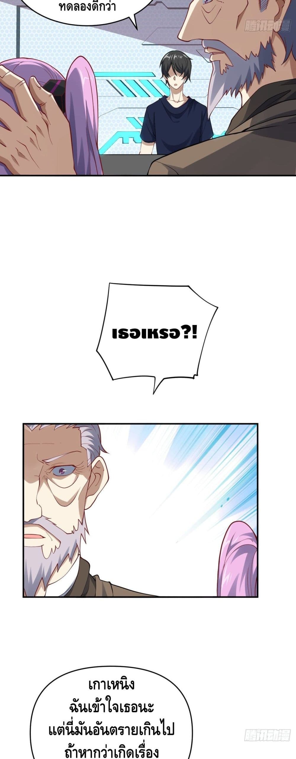 High Energy Strikes page 28