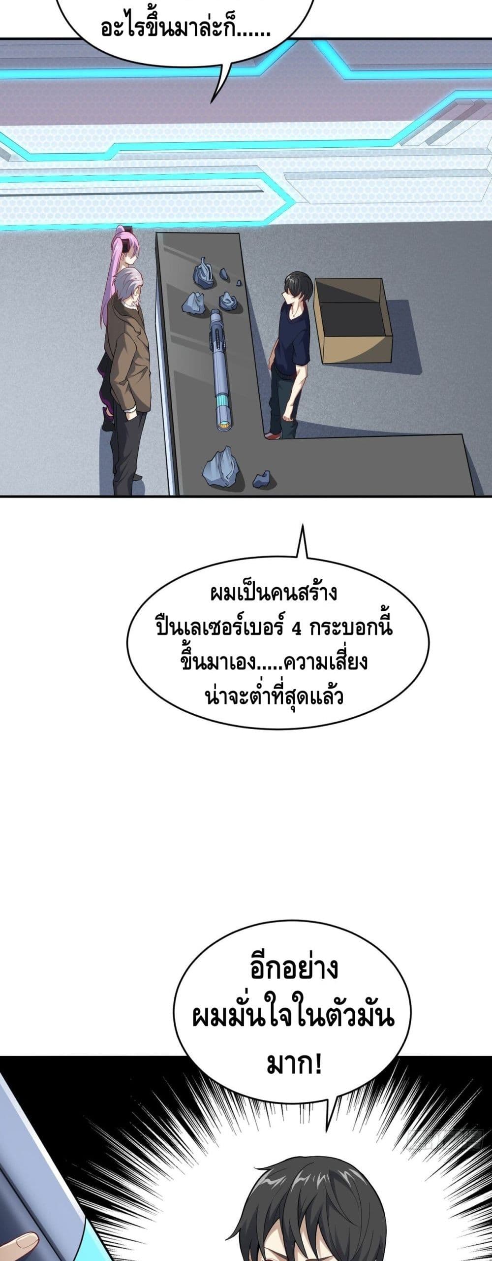 High Energy Strikes page 29