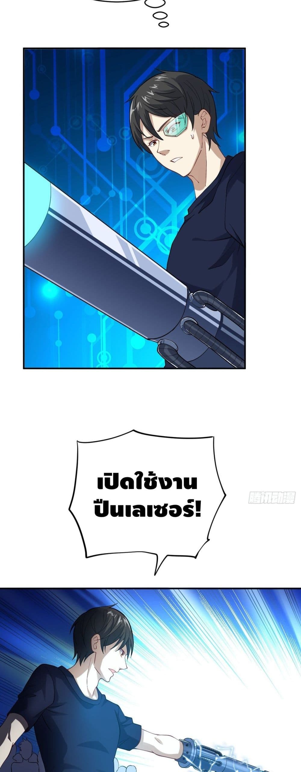 High Energy Strikes page 33