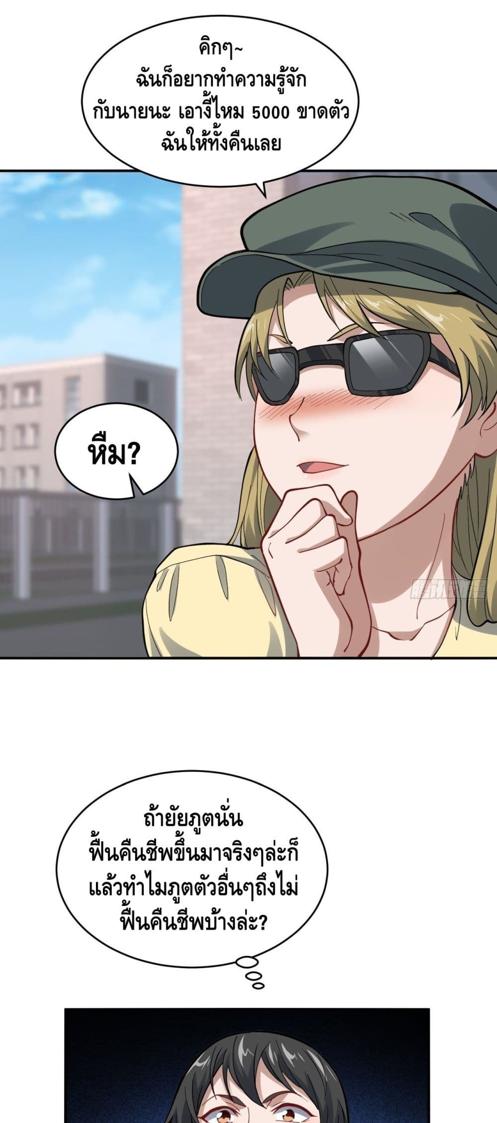 High Energy Strikes page 7