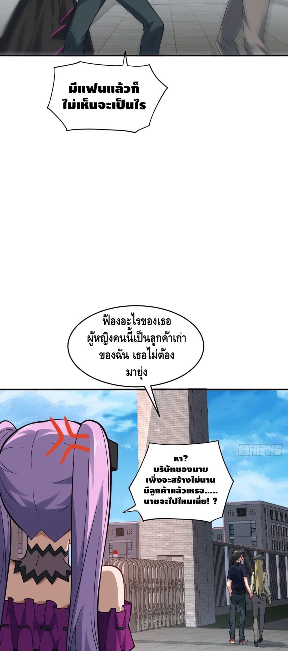 High Energy Strikes page 10