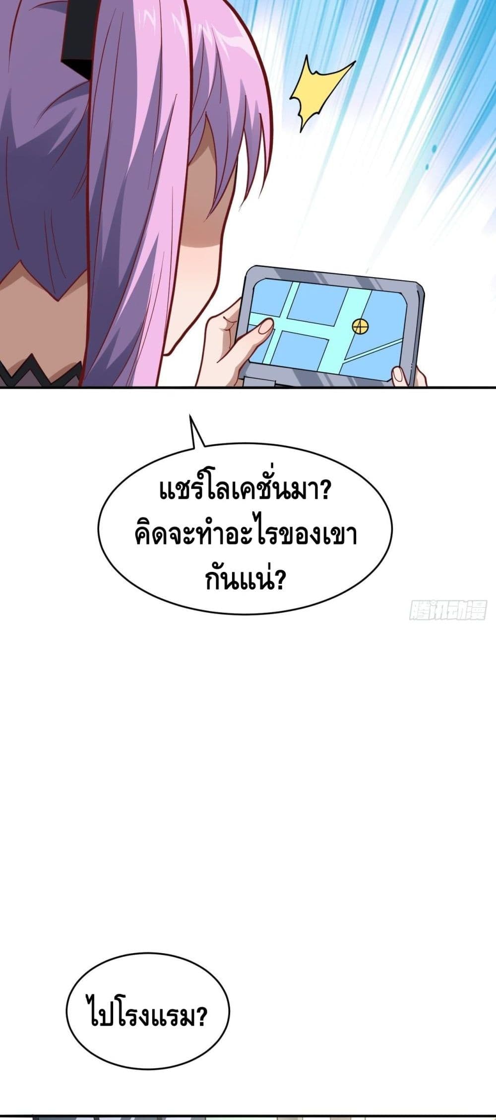 High Energy Strikes page 12