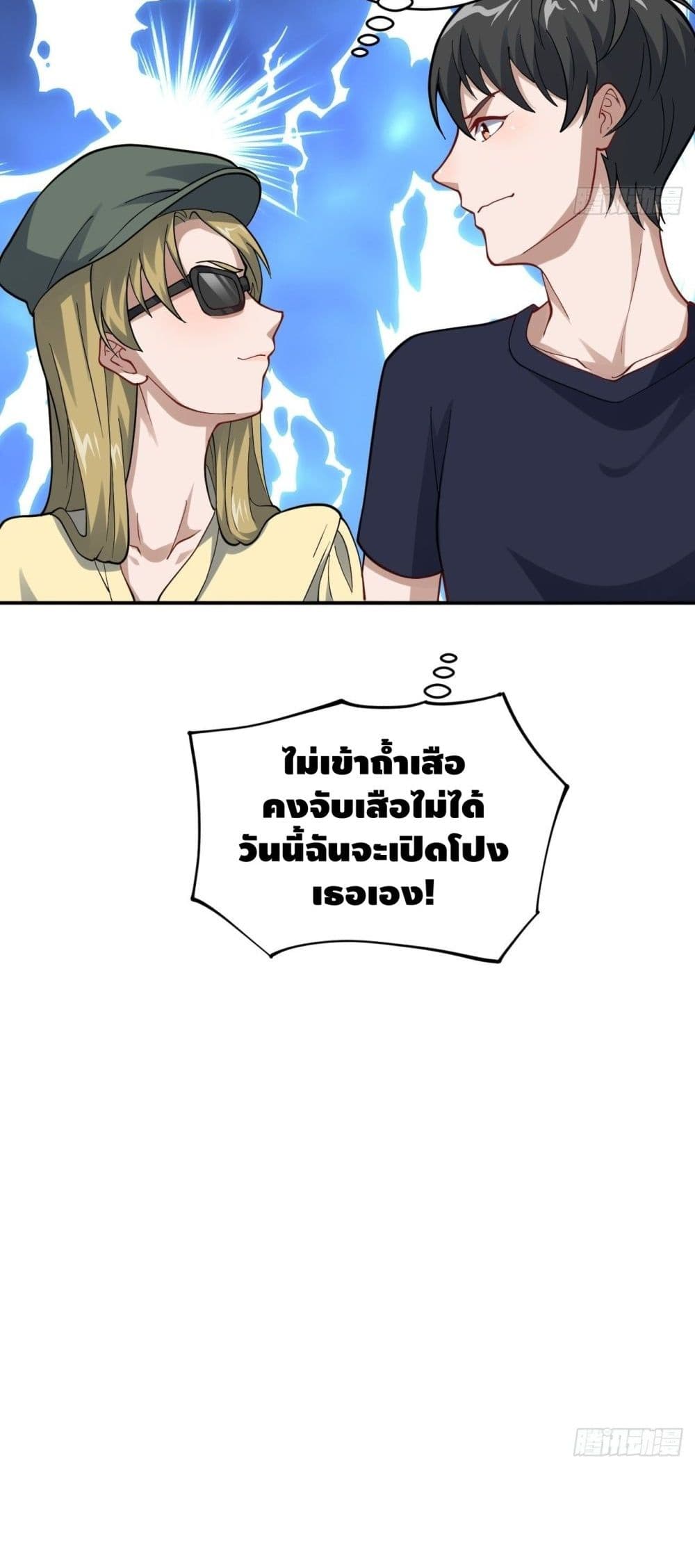 High Energy Strikes page 14