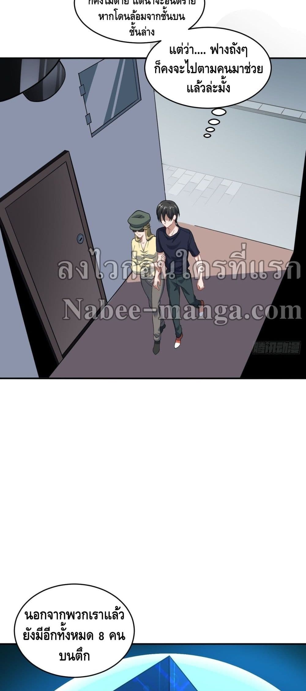 High Energy Strikes page 16