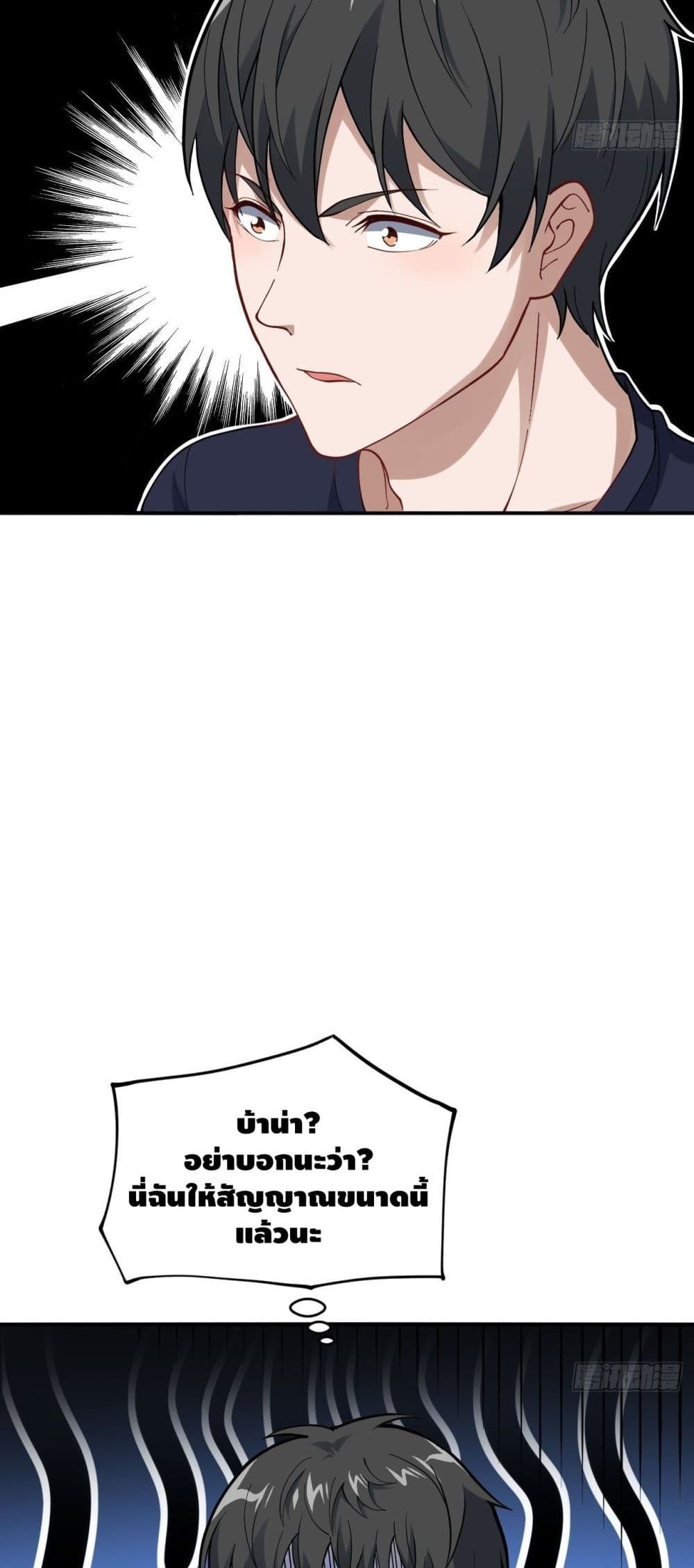 High Energy Strikes page 18
