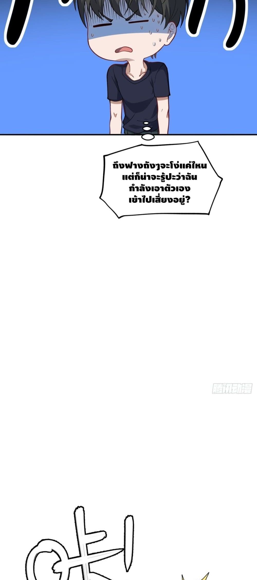 High Energy Strikes page 19