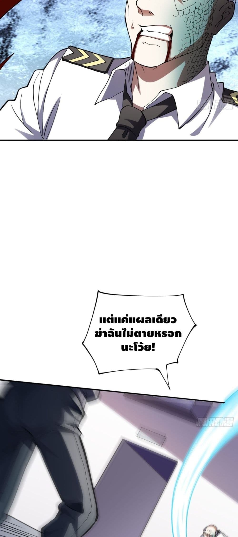 High Energy Strikes page 35