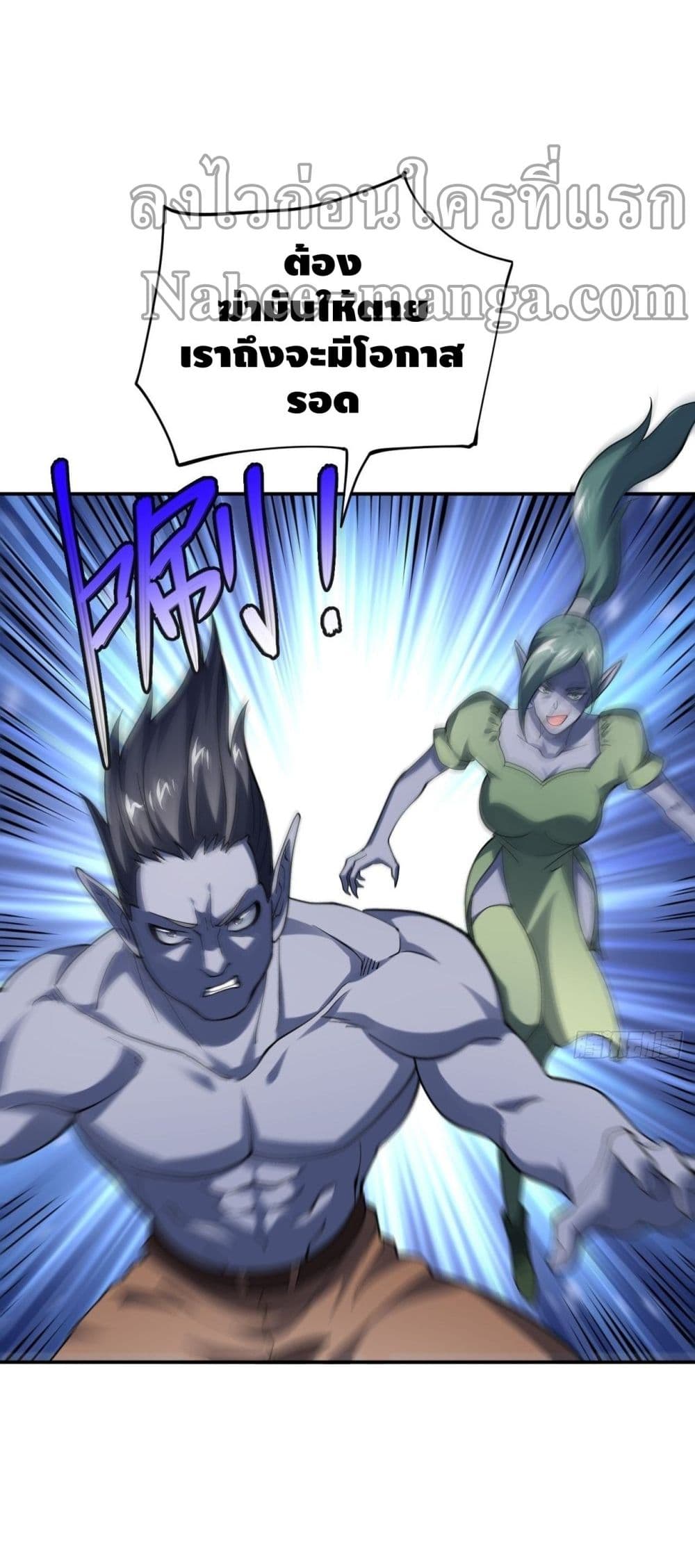 High Energy Strikes page 39