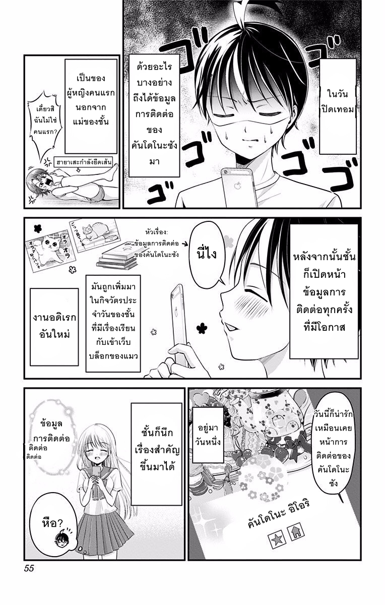 High Risk Mission Therapy page 3