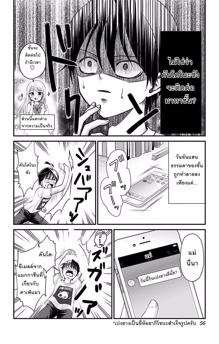 High Risk Mission Therapy page 4