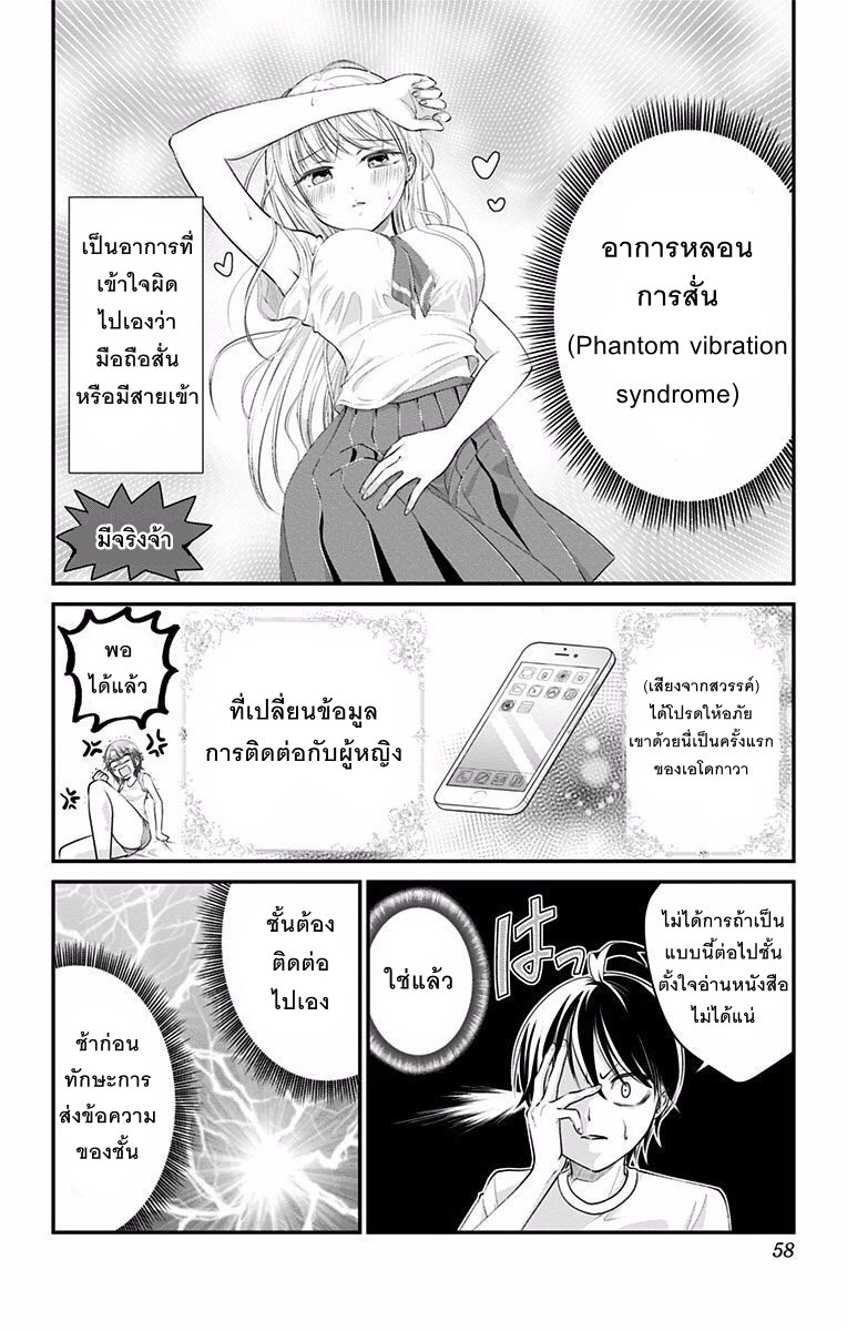 High Risk Mission Therapy page 6
