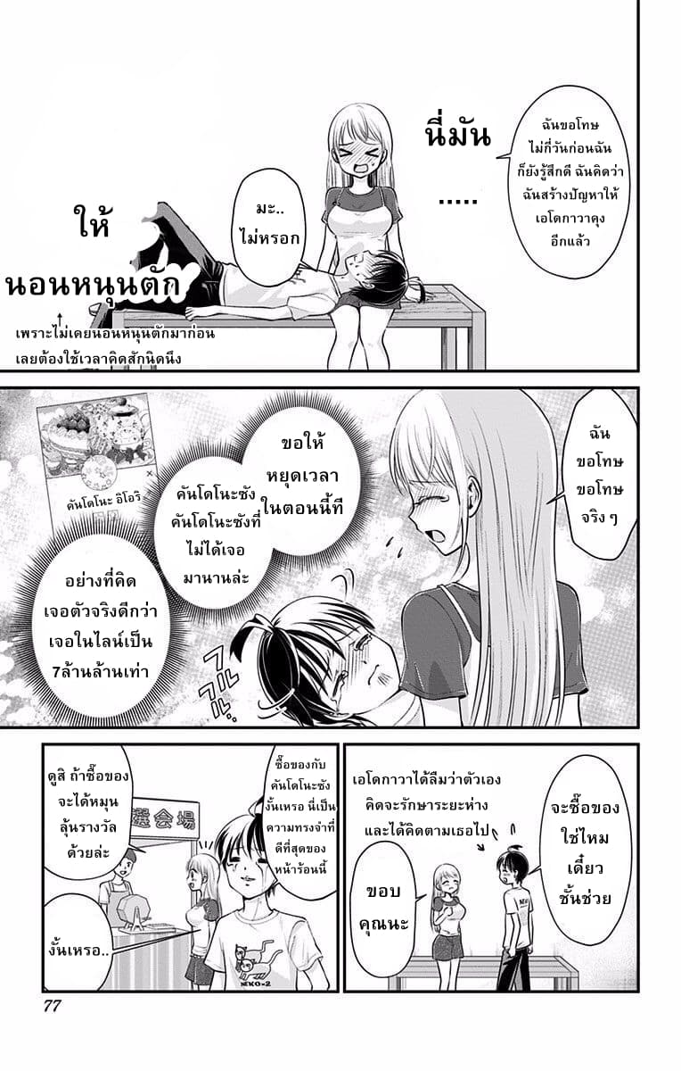 High Risk Mission Therapy page 10
