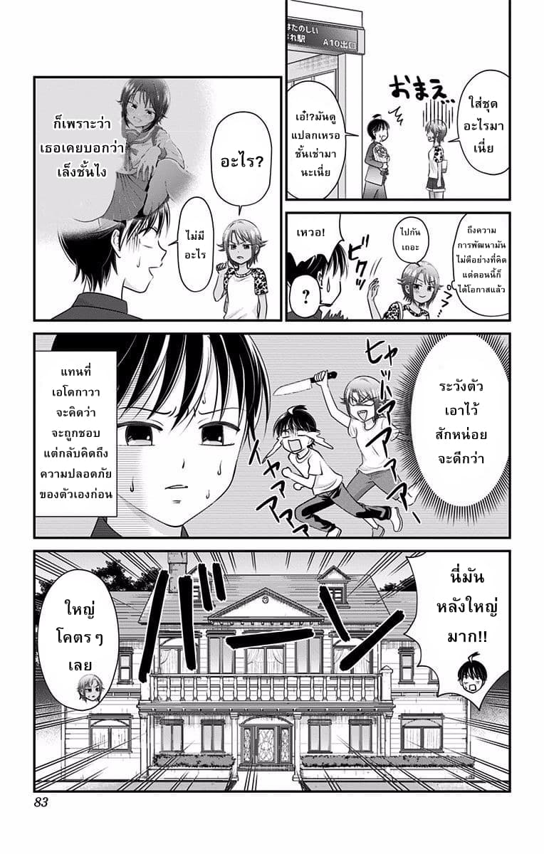 High Risk Mission Therapy page 3