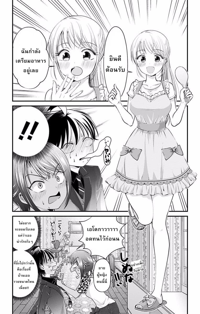 High Risk Mission Therapy page 4