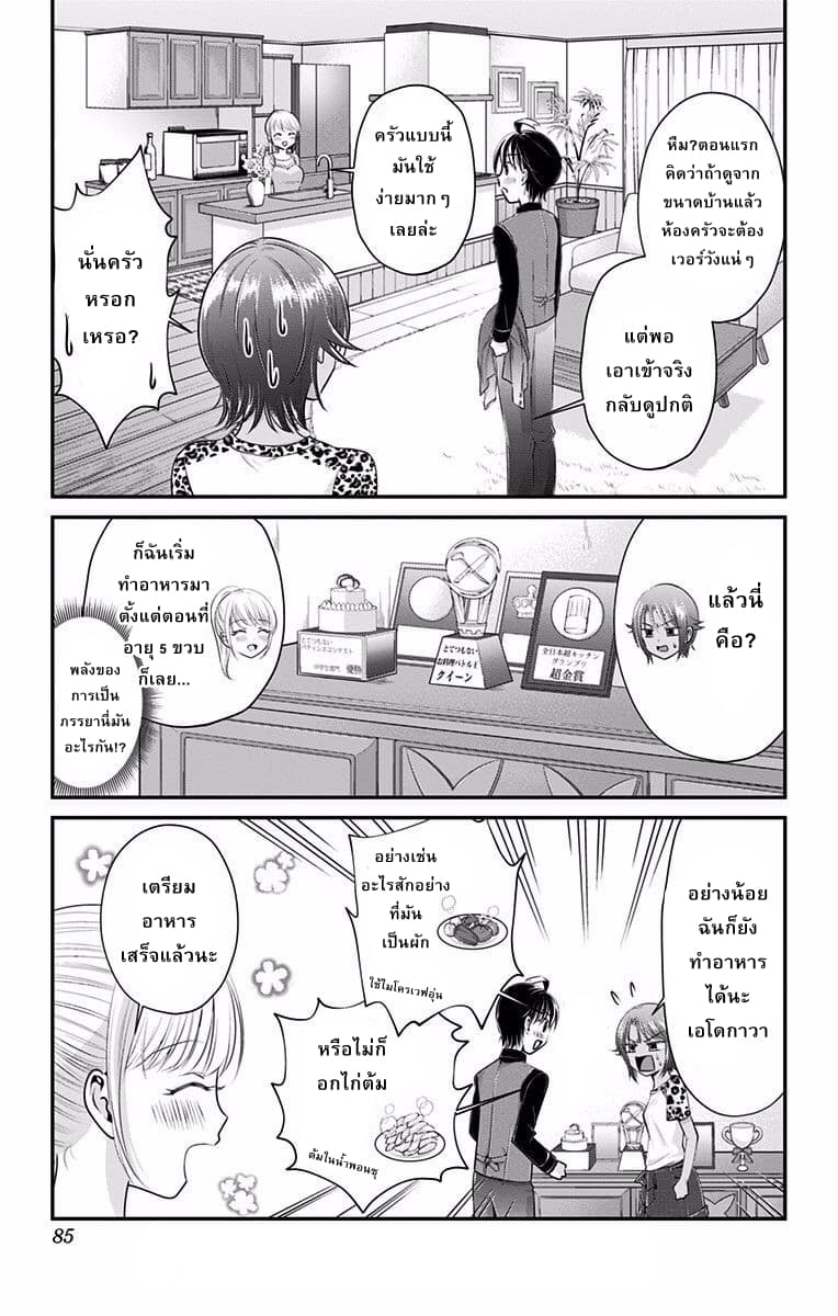 High Risk Mission Therapy page 5